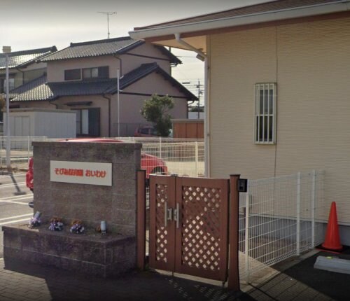 そぴあ保育園おいわけ