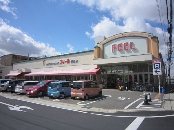周辺環境(フィール野並店まで550m)