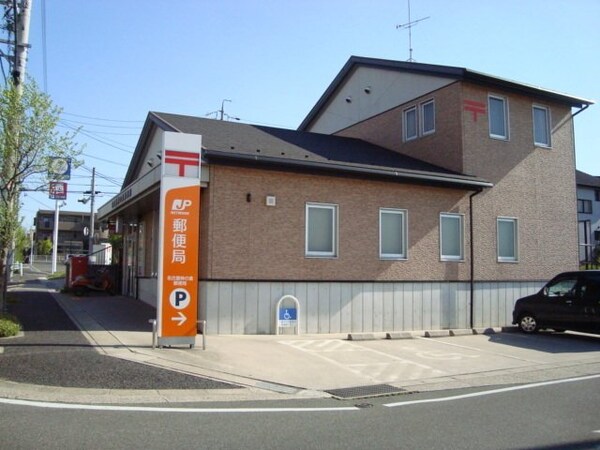 周辺環境(名古屋神の倉郵便局まで550m)