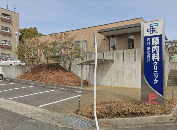 周辺環境(藤内科クリニック 326m)