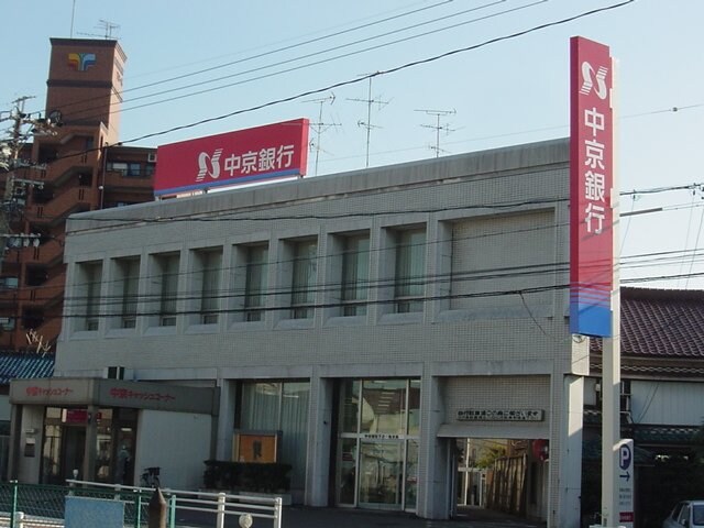 物件外観写真7　(中京銀行下之一色支店まで433ｍ)