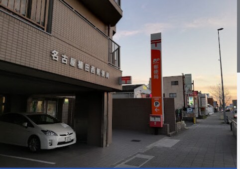 物件内観写真14　(名古屋植田西郵便局 712m)