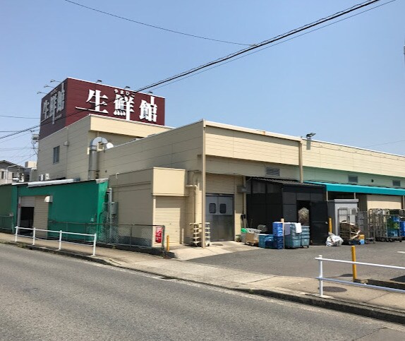 生鮮館やまひこ 喜惣治店