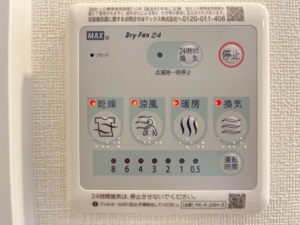 その他(浴室乾燥機)