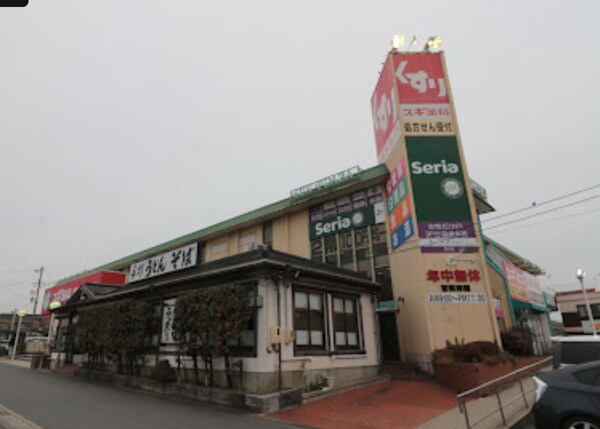 周辺環境(スギ薬局 荒尾店 1281m)