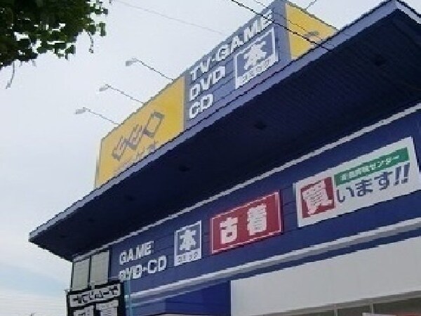 周辺環境(ゲオまで800m)