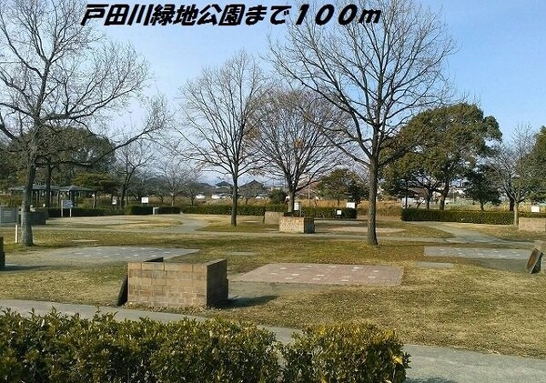 周辺環境(戸田川緑地公園まで100m)