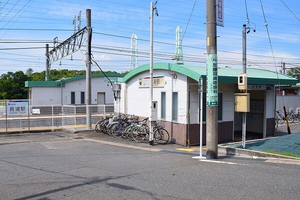 周辺環境(名鉄　長浦駅まで700m)