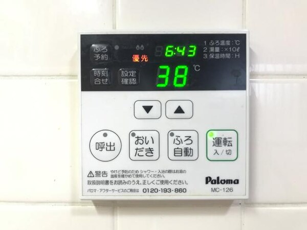 建物設備(給湯器リモコン)