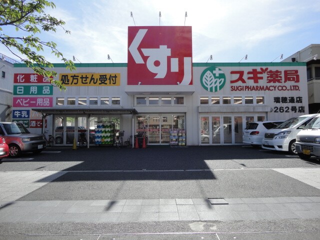 物件外観写真5　(スギ薬局瑞穂通店まで377ｍ)