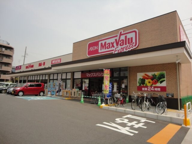 物件外観写真6　(マックスバリュエクスプレス瑞穂通店まで757ｍ)