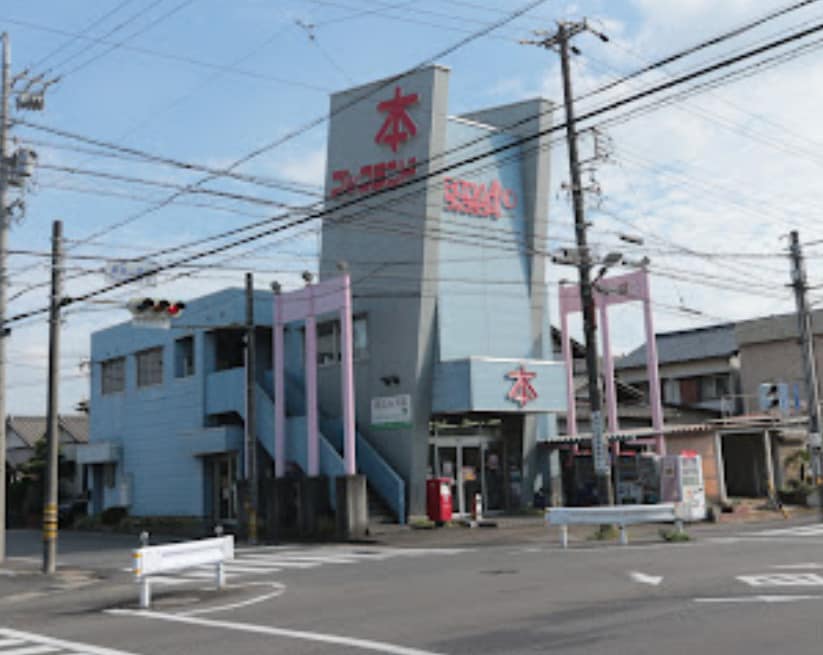 物件内観写真19　(ブックランド 817m)