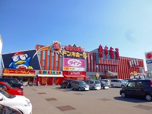 周辺環境(ドンキホーテまで1300m)