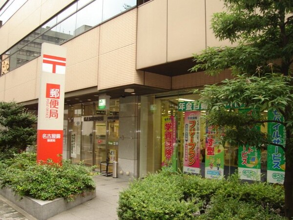 周辺環境(名古屋錦郵便局まで401ｍ)