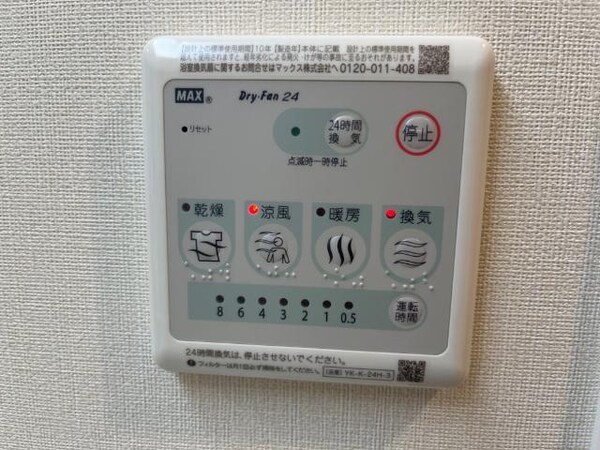 その他(浴室乾燥機)