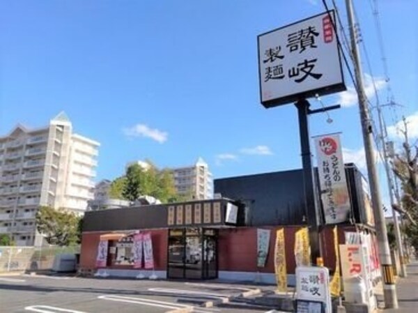 周辺環境(讃岐製麺 豊明三崎まで1400m)