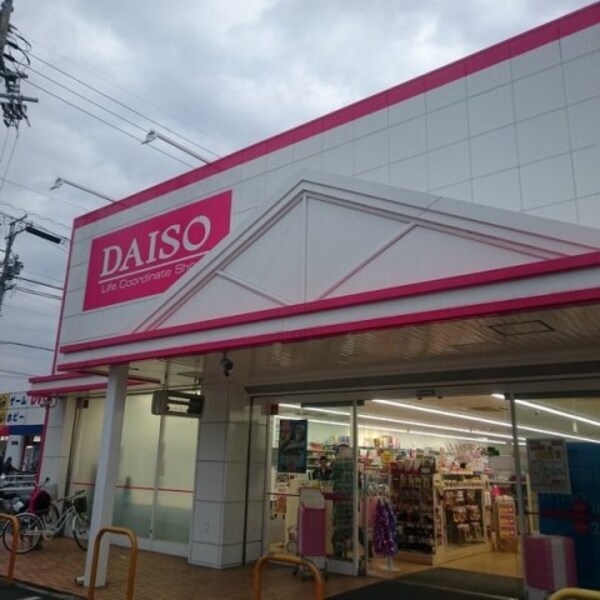 周辺環境(ダイソー豊明店まで1500m)