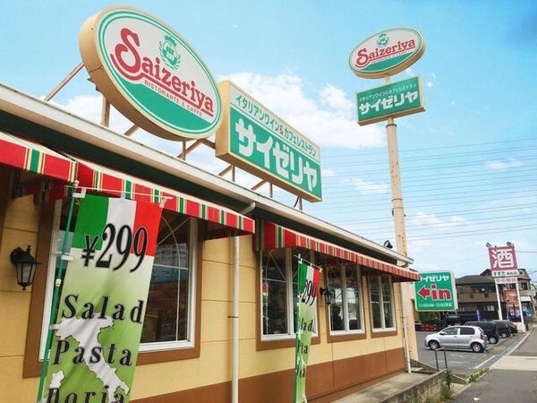 周辺環境(サイゼリヤ緑花台店まで500m)