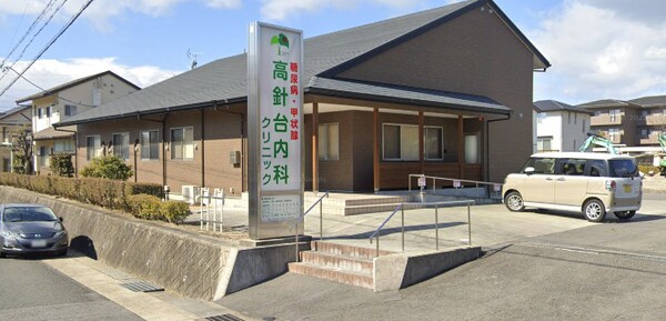 周辺環境(高針台内科クリニック 370m)