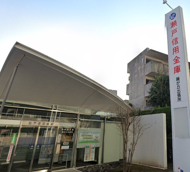 物件内観写真16　(瀬戸信用金庫藤が丘出張所 706m)