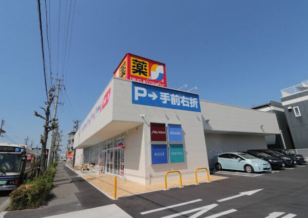 周辺環境(ドラッグスギヤマ 南陽店 1936m)