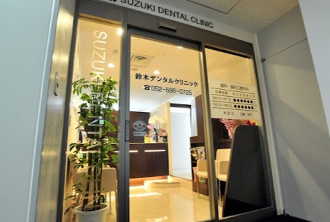 物件内観写真27　(鈴木デンタルクリニック 744m)