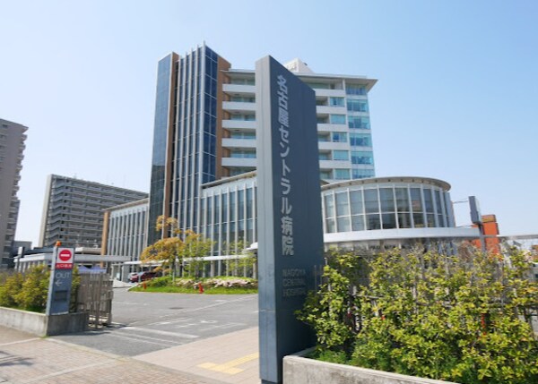 周辺環境(名古屋セントラル病院 199m)