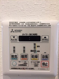 物件内観写真10　(浴室乾燥リモコン)