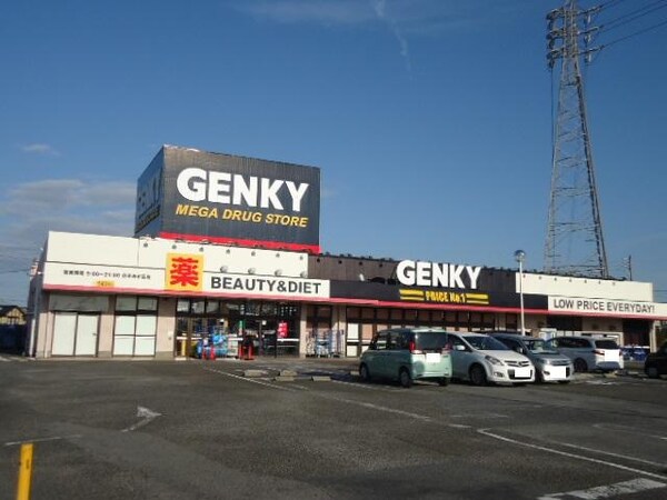 周辺環境(ゲンキーのぞみが丘店まで947ｍ)