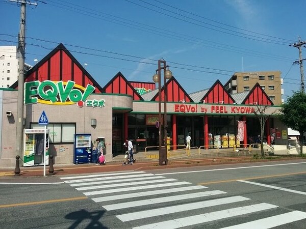 周辺環境(フィール・エクボ共和店まで1200m)