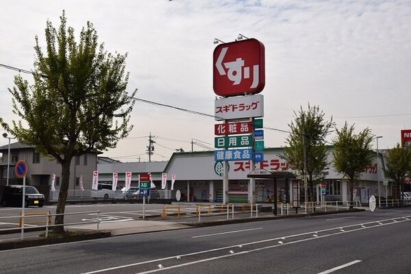 周辺環境(スギドラッグ浦里店まで350m)