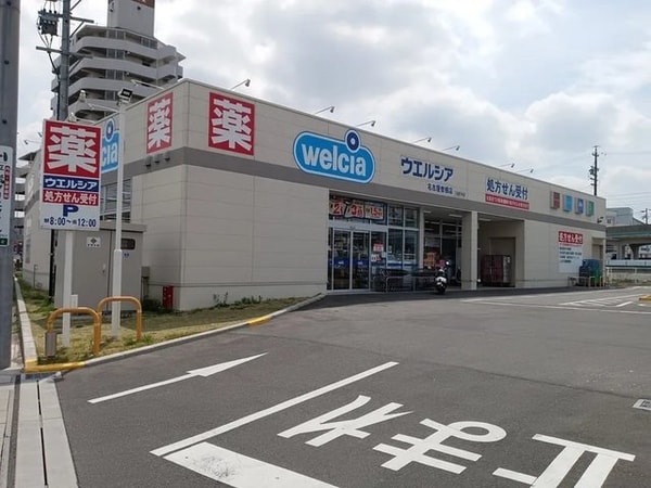 周辺環境(ウエルシア名古屋曽根店まで900m)