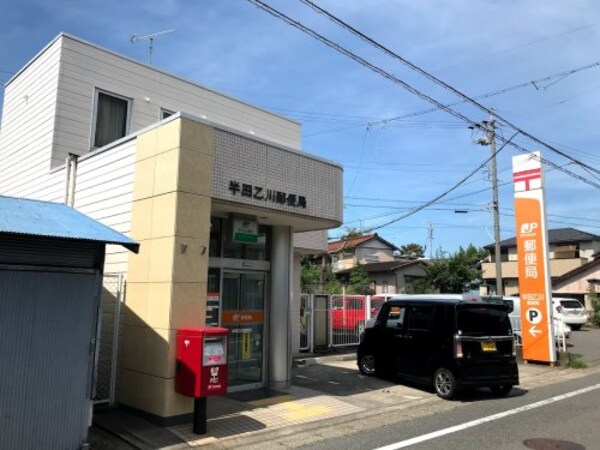 周辺環境(半田乙川郵便局 1667m)