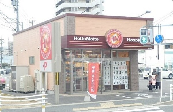 周辺環境(ほっともっと曽根店まで1100m)