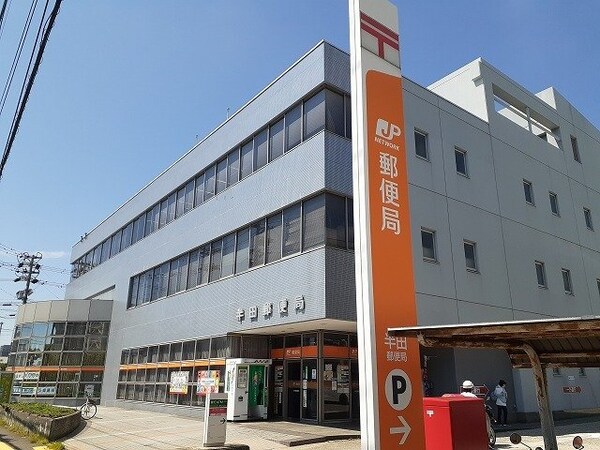 周辺環境(半田郵便局まで1230m)