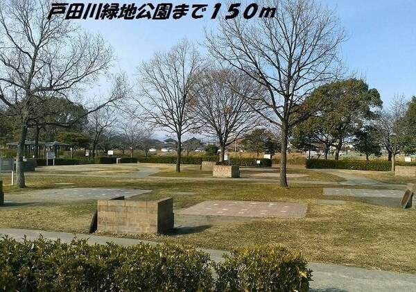 周辺環境(戸田川緑地公園まで150m)
