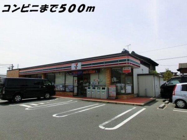 周辺環境(セブンイレブンまで500m)