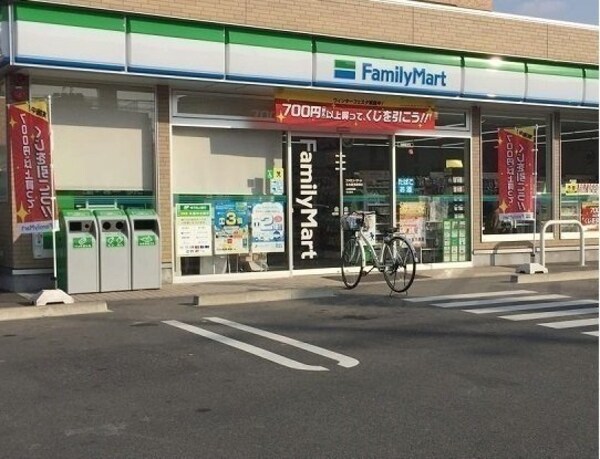 周辺環境(ファミリーマートまで250m)