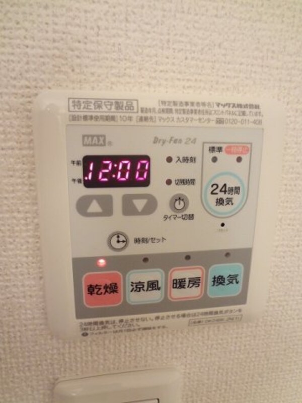 建物設備