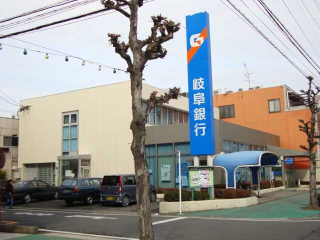 物件外観写真7　(岐阜銀行まで1,200ｍ)