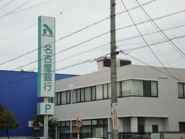周辺環境(名古屋銀行鴻仏目支店まで633ｍ)