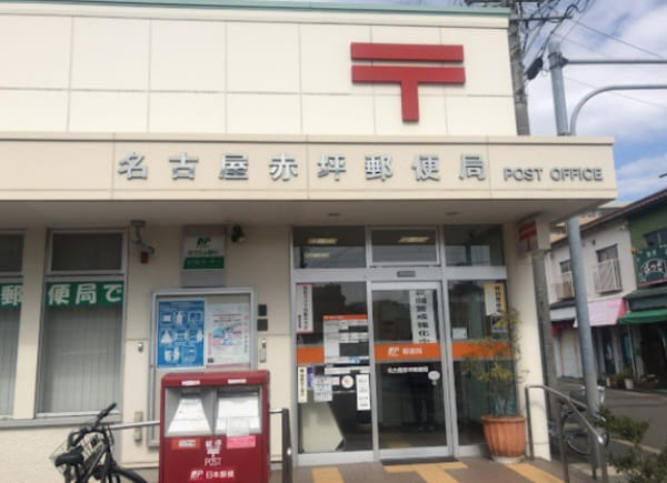 周辺環境(名古屋赤坪郵便局 516m)