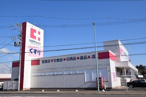 周辺環境(ココカラファイン寺本店まで210m)