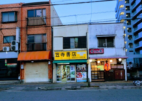 周辺環境(笠寺書店 677m)