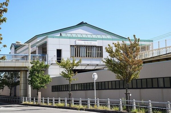 周辺環境(名鉄　有松駅まで1400m)