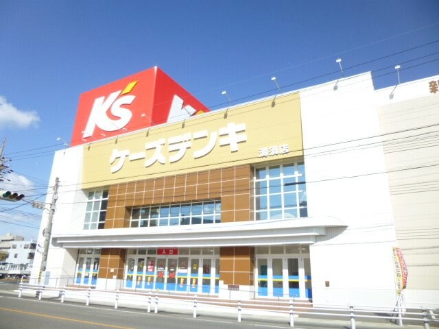 周辺環境(ケーズデンキまで1300m)