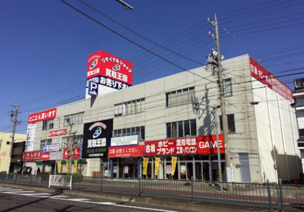 周辺環境(買取王国 港店 803m)