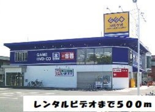 周辺環境(ゲオ南陽店まで500m)