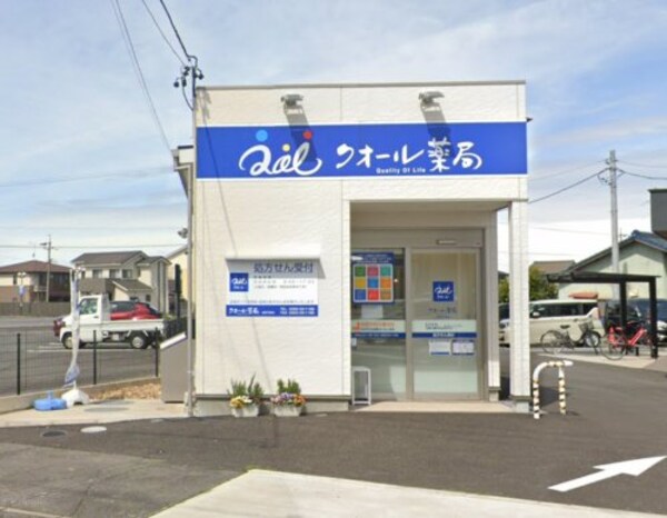 周辺環境(クオール薬局知多平野店 1334m)