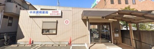 周辺環境(中央調剤薬局 太田川店 402m)